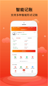 合伙記賬本截圖