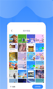 手機(jī)恢復(fù)助手