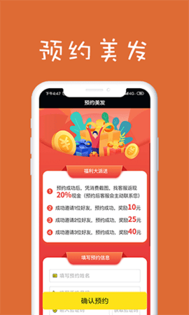 測臉型配發(fā)型