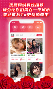 紅娘截圖