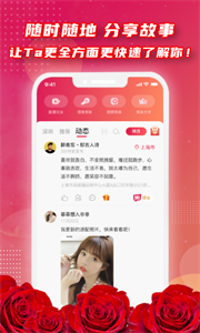 紅娘最新版截圖