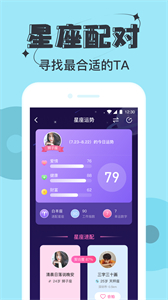 星期八交友截圖