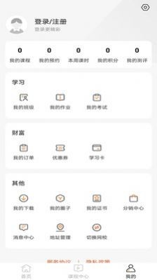 百家云校新版