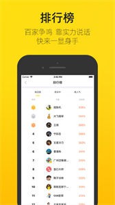 賽酷體育直播截圖