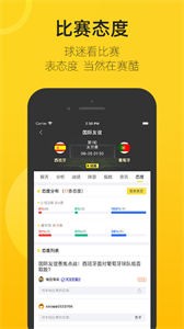 賽酷體育直播截圖