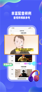 九錘配音截圖