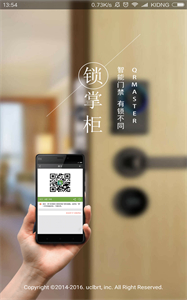 鎖掌柜截圖