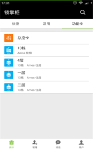 鎖掌柜截圖