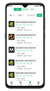 齊魯足球截圖