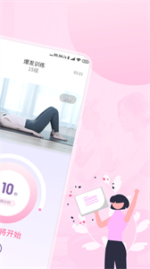 凱格爾運(yùn)動(dòng)截圖