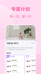 凱格爾運(yùn)動(dòng)截圖