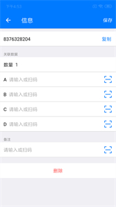 諾動(dòng)條碼截圖