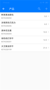 諾動(dòng)條碼截圖