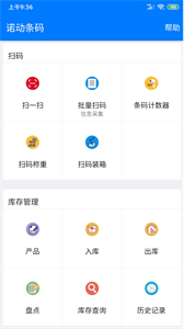 諾動條碼免費版截圖