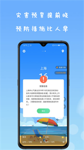 微天氣