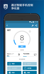 飛利浦智凈家截圖