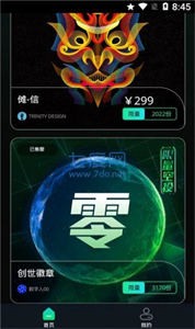 零號(hào)地球數(shù)字藏品截圖