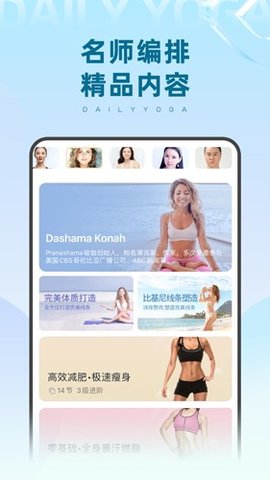 每日瑜伽課程