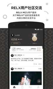 relx me測(cè)試版截圖