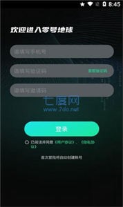 零號(hào)地球數(shù)藏截圖