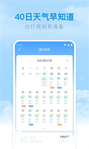 番茄天氣截圖