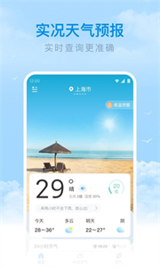 番茄天氣截圖
