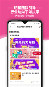 貝殼好管家