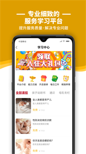 貝殼好管家截圖
