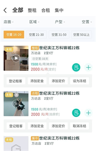趣管房截圖