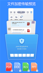 jspp密信截圖