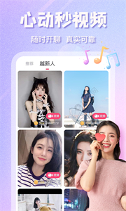 越約pro截圖