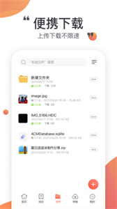 小飛機網(wǎng)盤