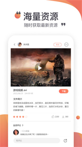 小飛機網(wǎng)盤截圖