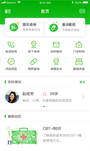 好睡眠365醫(yī)生端截圖