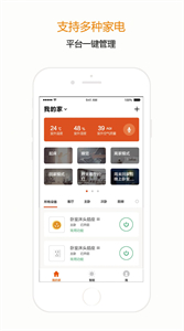 宅丫智能截圖