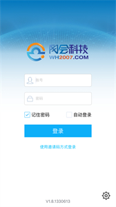 網(wǎng)會視頻會議