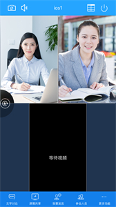 網(wǎng)會視頻會議截圖