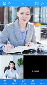 網(wǎng)會視頻會議截圖