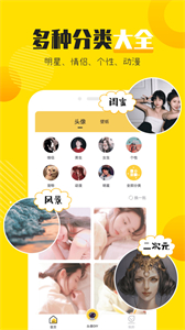 頭像社截圖