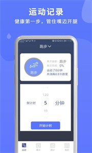 喝水運動提醒