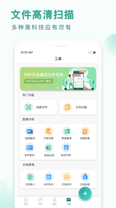 萬能PDF轉換王截圖