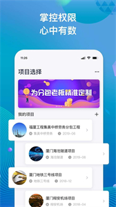 工程記賬