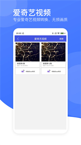 視頻轉碼器截圖