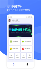 視頻轉碼器截圖