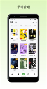 紙間書摘