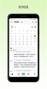 紙間書摘截圖