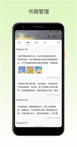 紙間書摘截圖