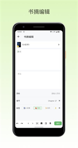 紙間書摘截圖