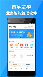 青牛掌柜截圖