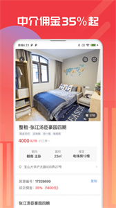出個(gè)房